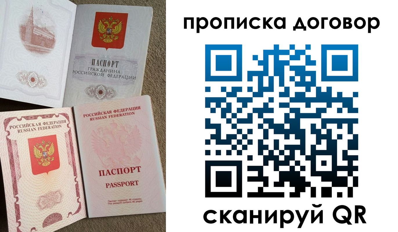 временная регистрация для всех в Туле