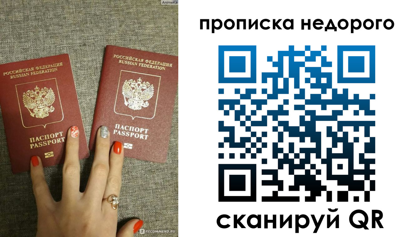 временная регистрация в квартире в Туле