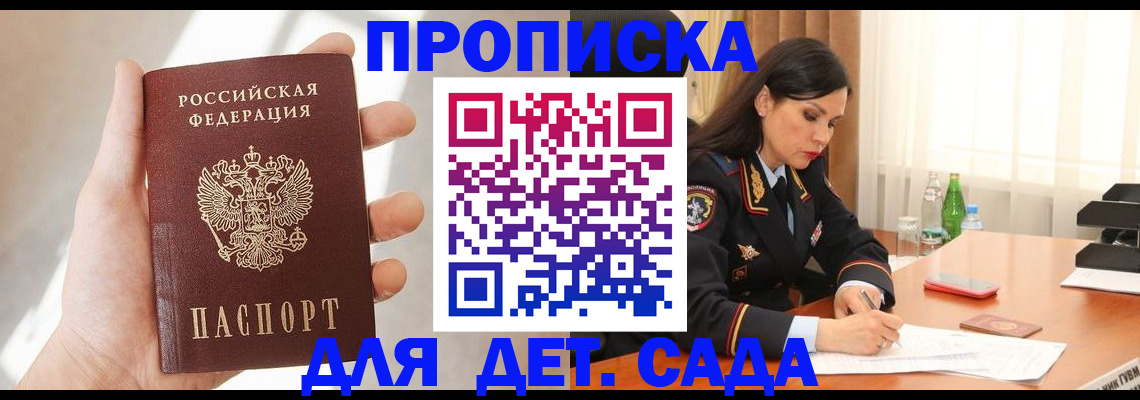 прописка штамп в Туле