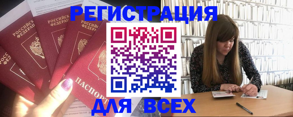 временная регистрация законно в Туле