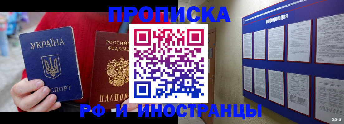 временная регистрация гарантия в Туле