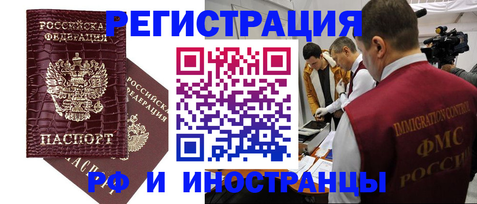 прописка в Туле