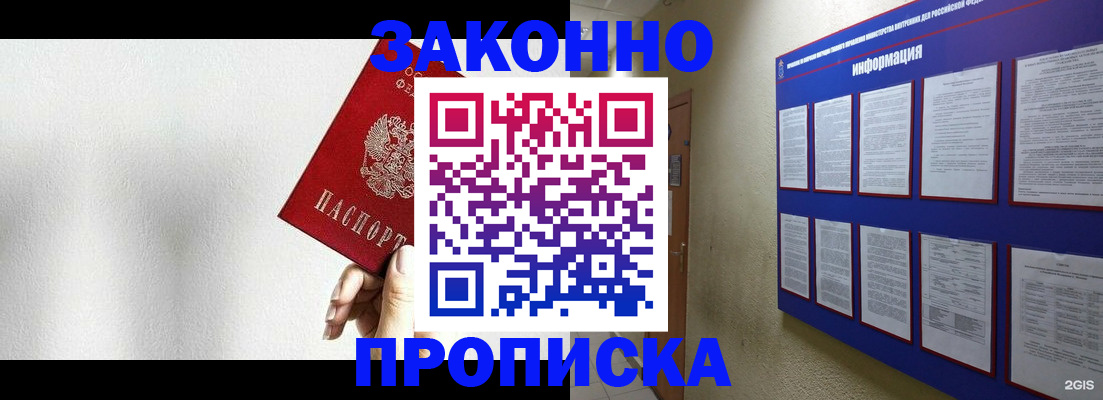 прописка ребенка в Туле