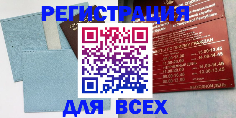 прописка 2025 в Туле